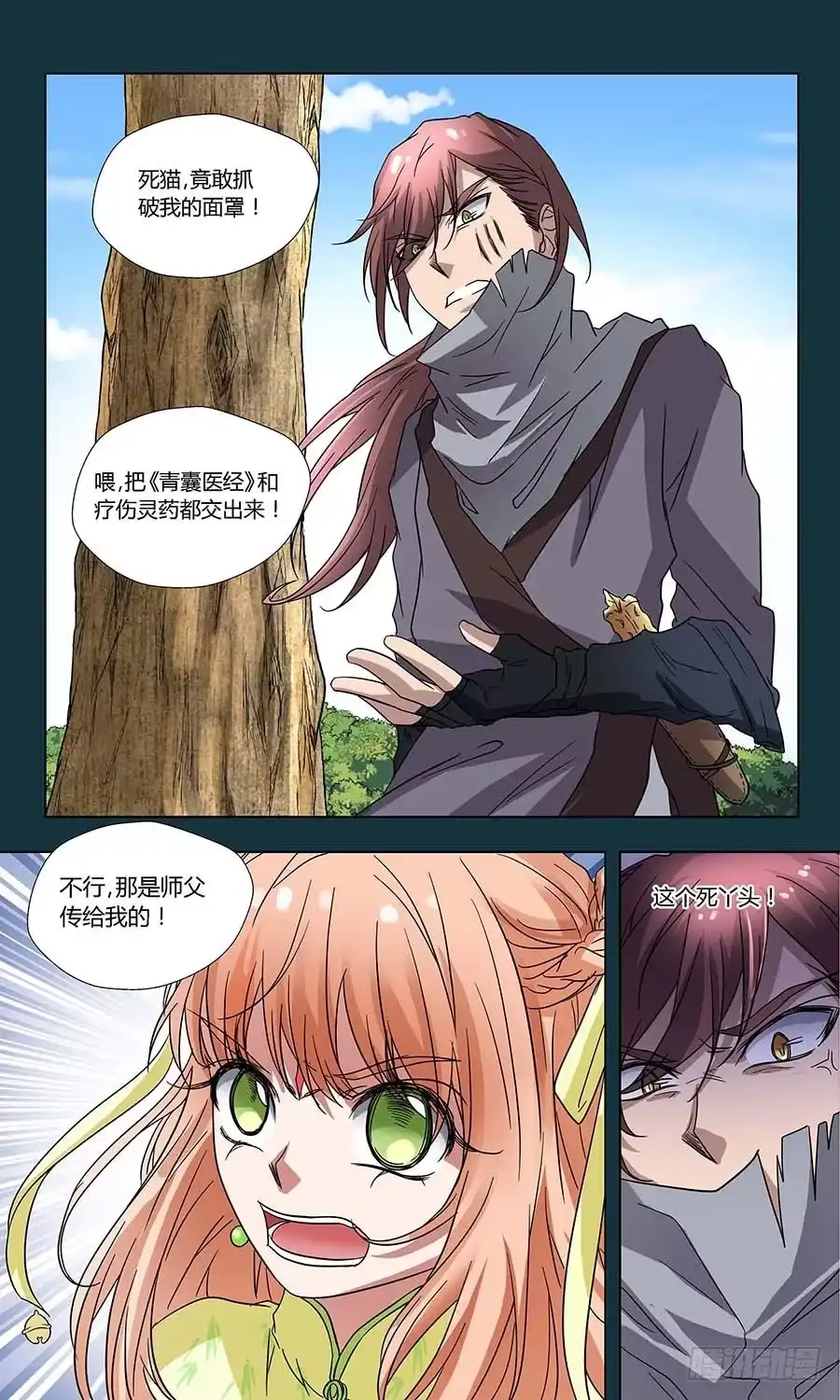 《地藏齐天》第六十话：千丝不妄针 下 第10页