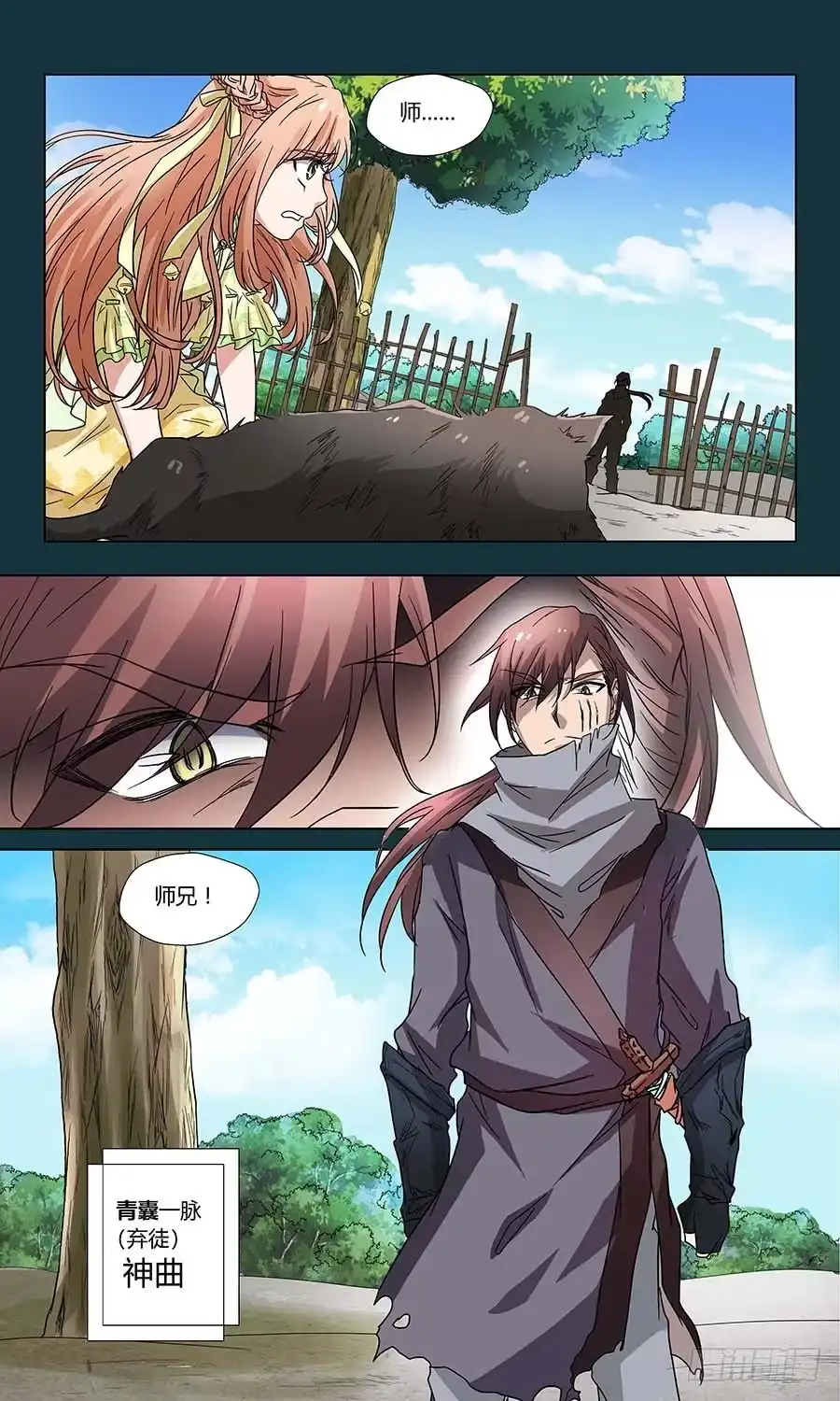 《地藏齐天》第六十话：千丝不妄针 下 第9页