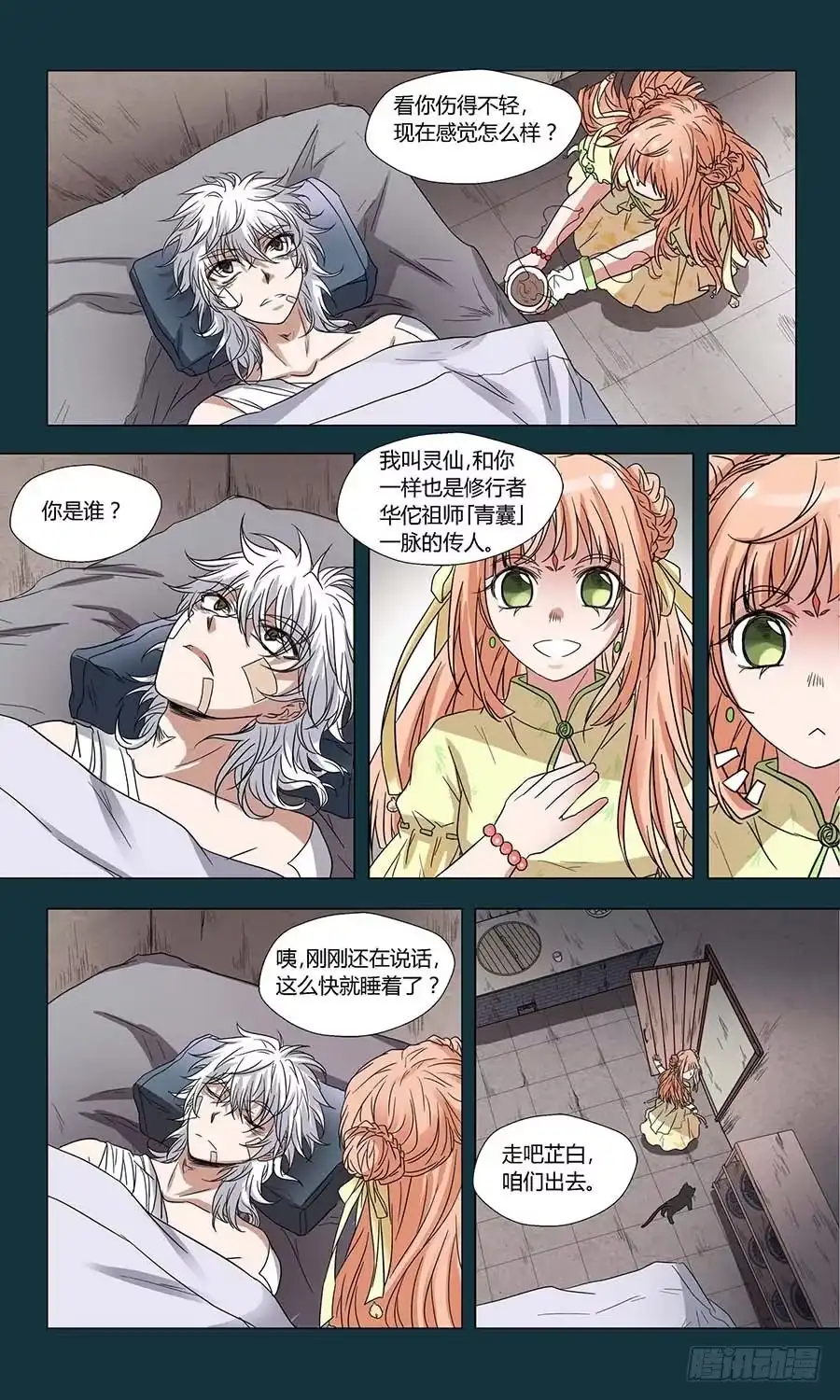《地藏齐天》第六十话：千丝不妄针 下 第7页