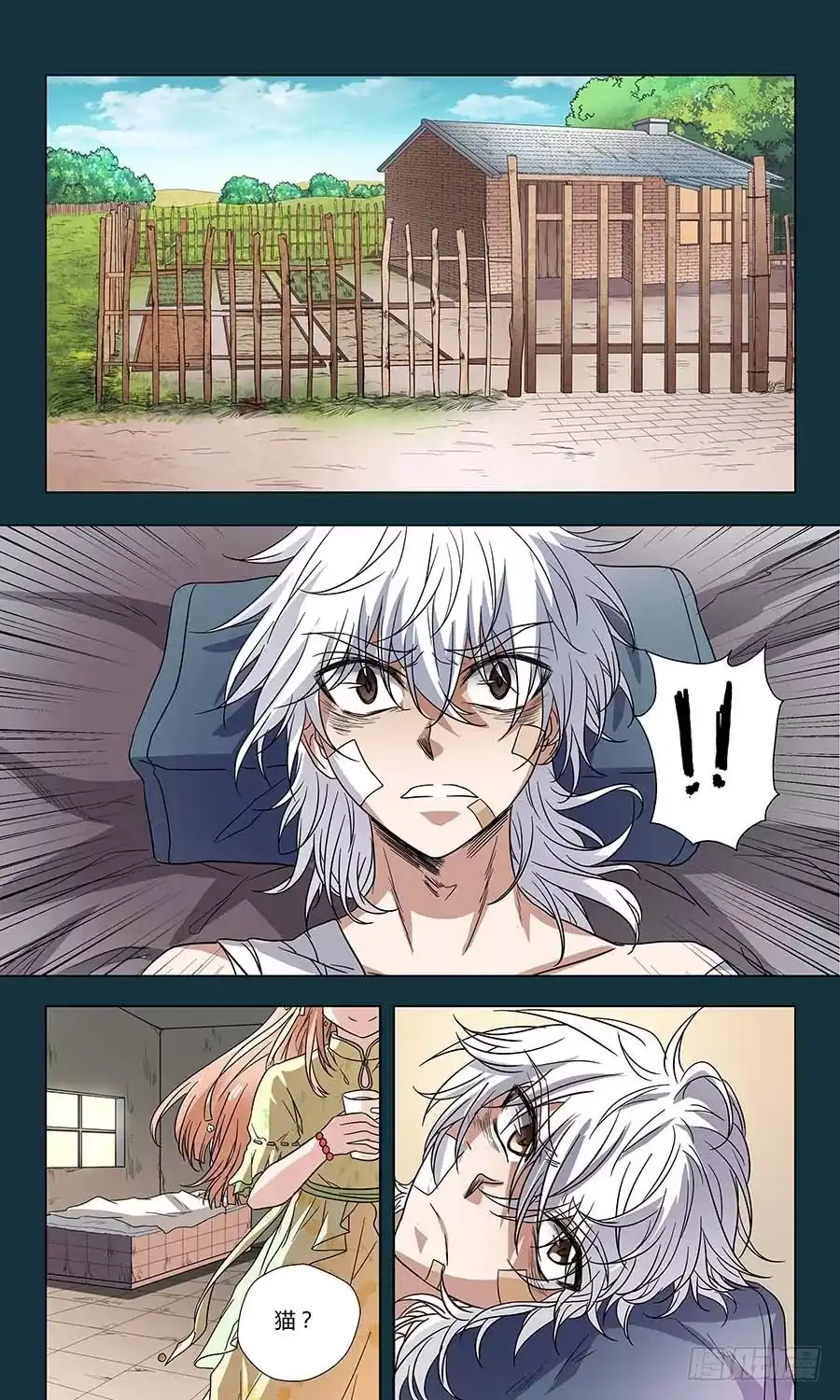 《地藏齐天》第六十话：千丝不妄针 下 第5页