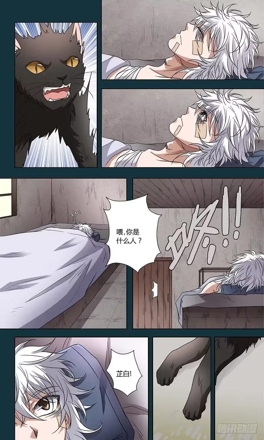 《地藏齐天》第六十话：千丝不妄针 下 第8页