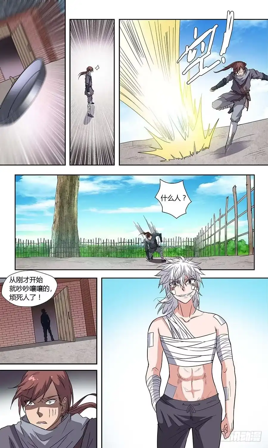 《地藏齐天》第六十一话：雪莲 上 第7页
