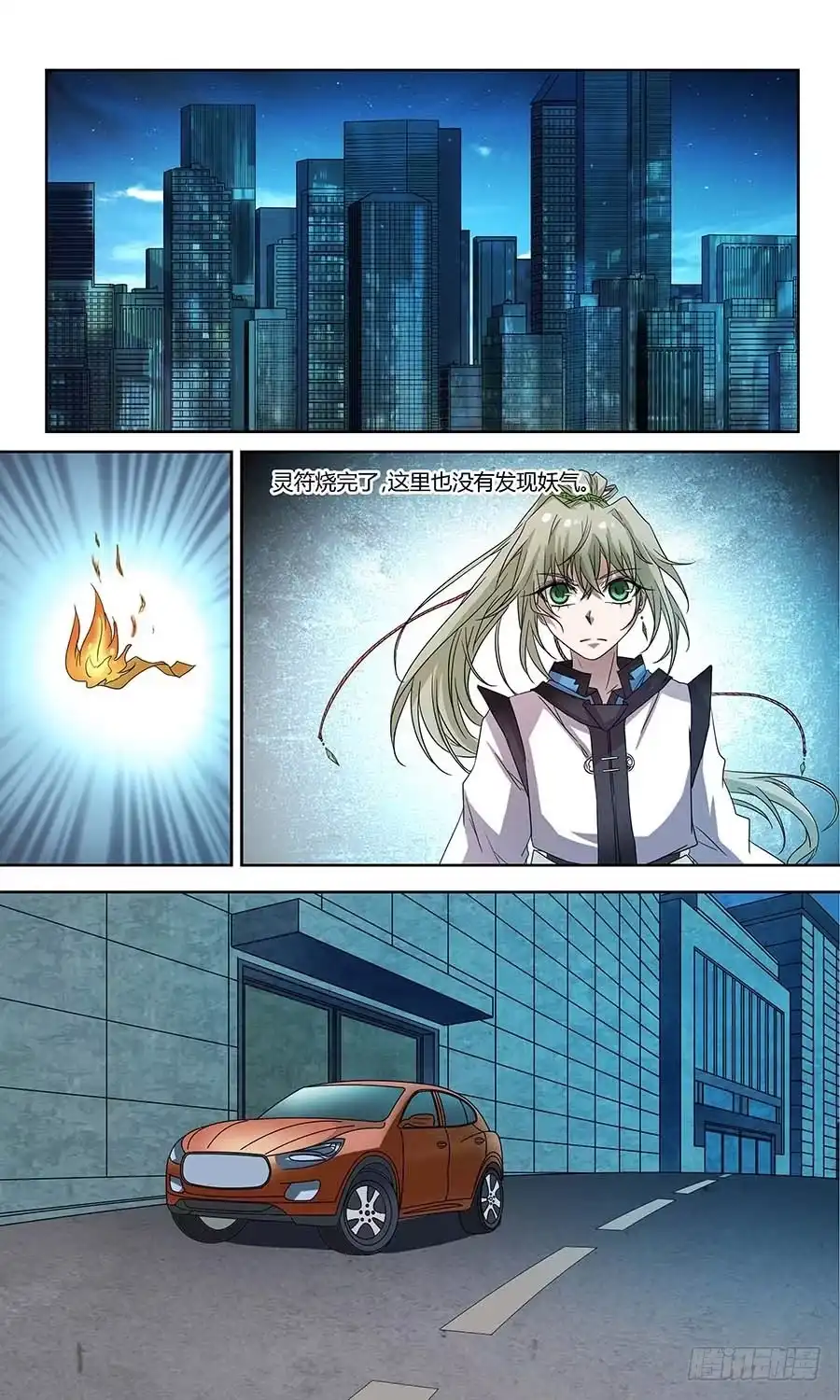 《地藏齐天》第六十一话：雪莲 下 第1页