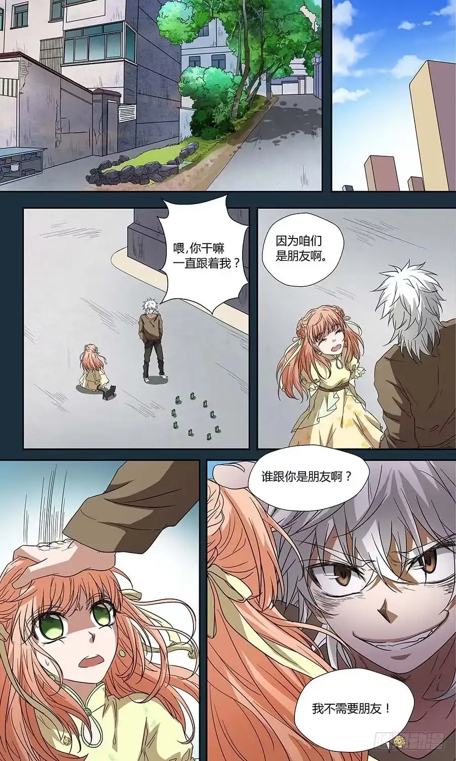 《地藏齐天》第六十一话：雪莲 下 第4页