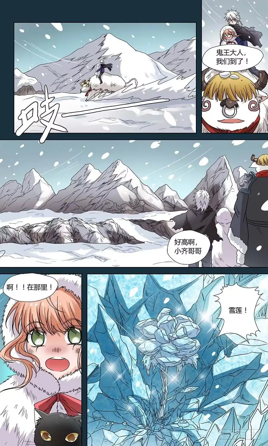 《地藏齐天》第六十二话:医者之心 上 第3页