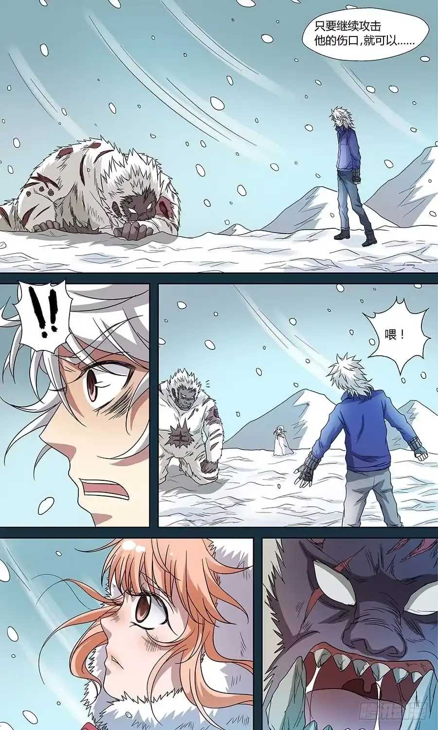 《地藏齐天》第六十二话:医者之心 上 第9页