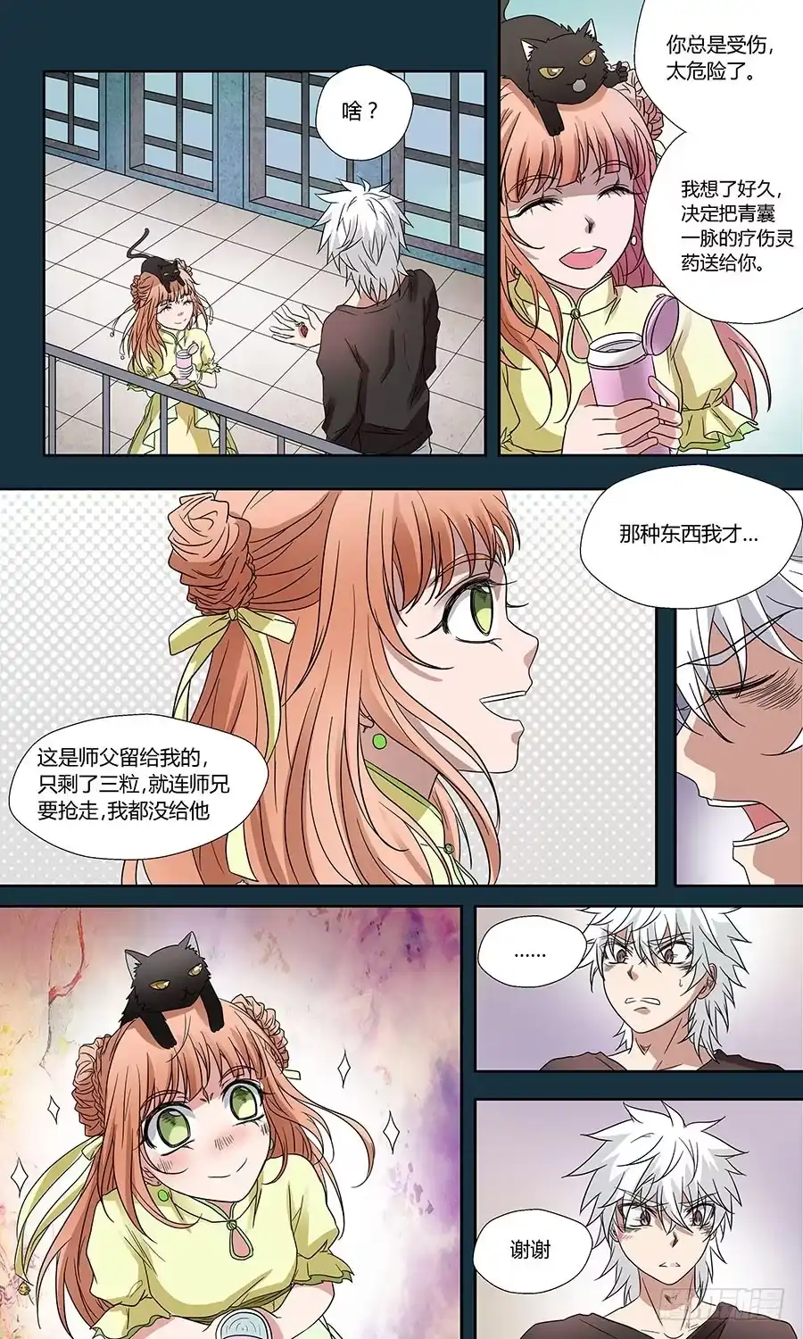 《地藏齐天》第六十二话:医者之心 下 第10页