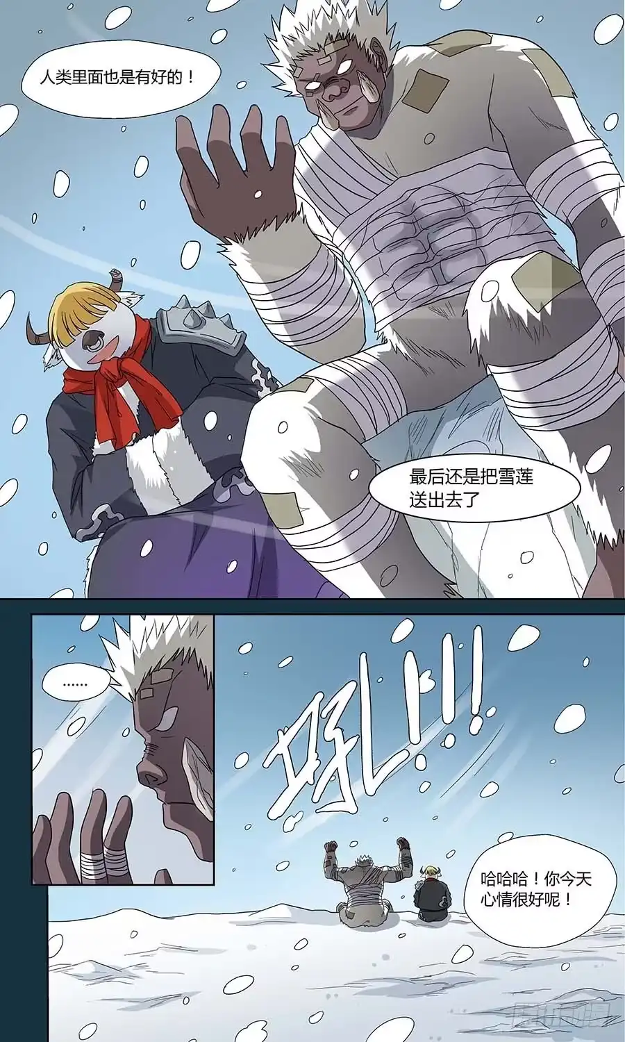 《地藏齐天》第六十二话:医者之心 下 第6页