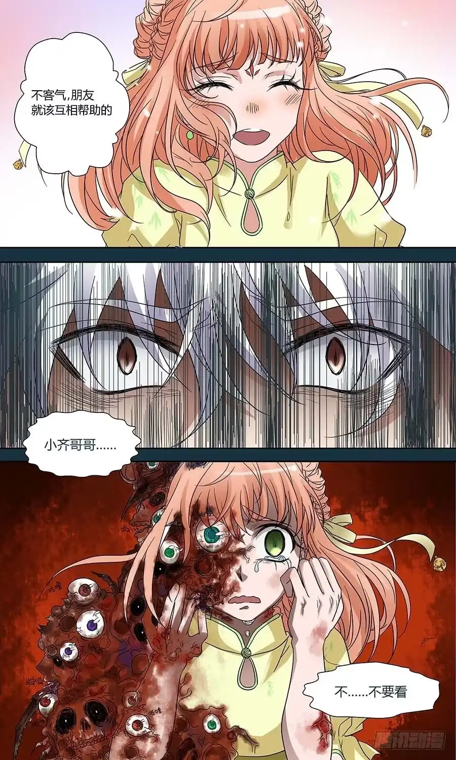 《地藏齐天》第六十二话:医者之心 下 第8页