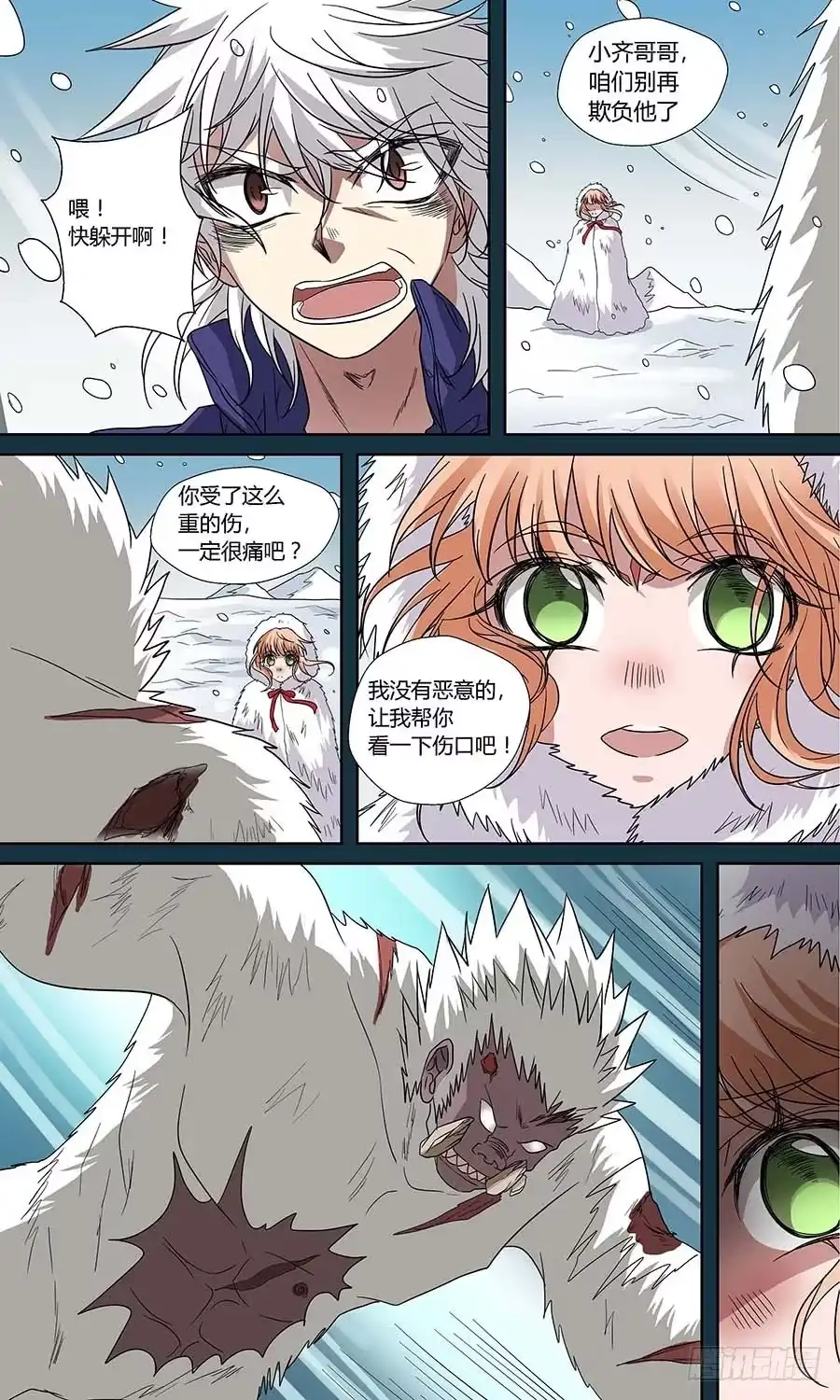 《地藏齐天》第六十二话:医者之心 下 第1页
