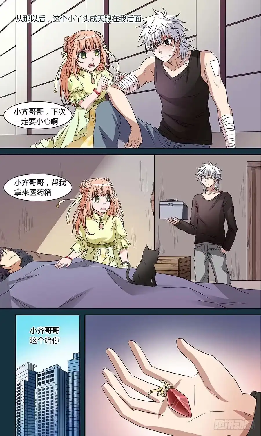 《地藏齐天》第六十二话:医者之心 下 第7页