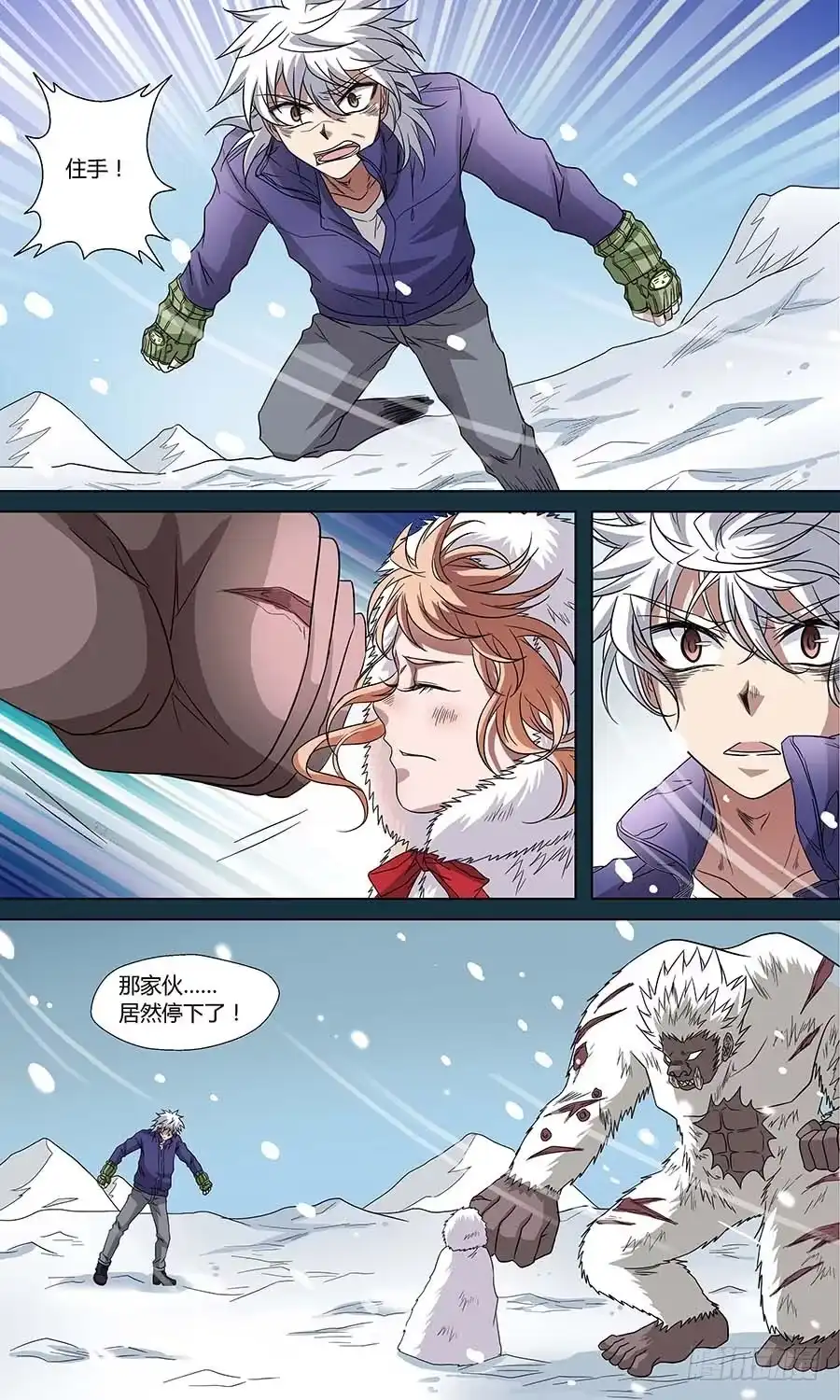《地藏齐天》第六十二话:医者之心 下 第2页