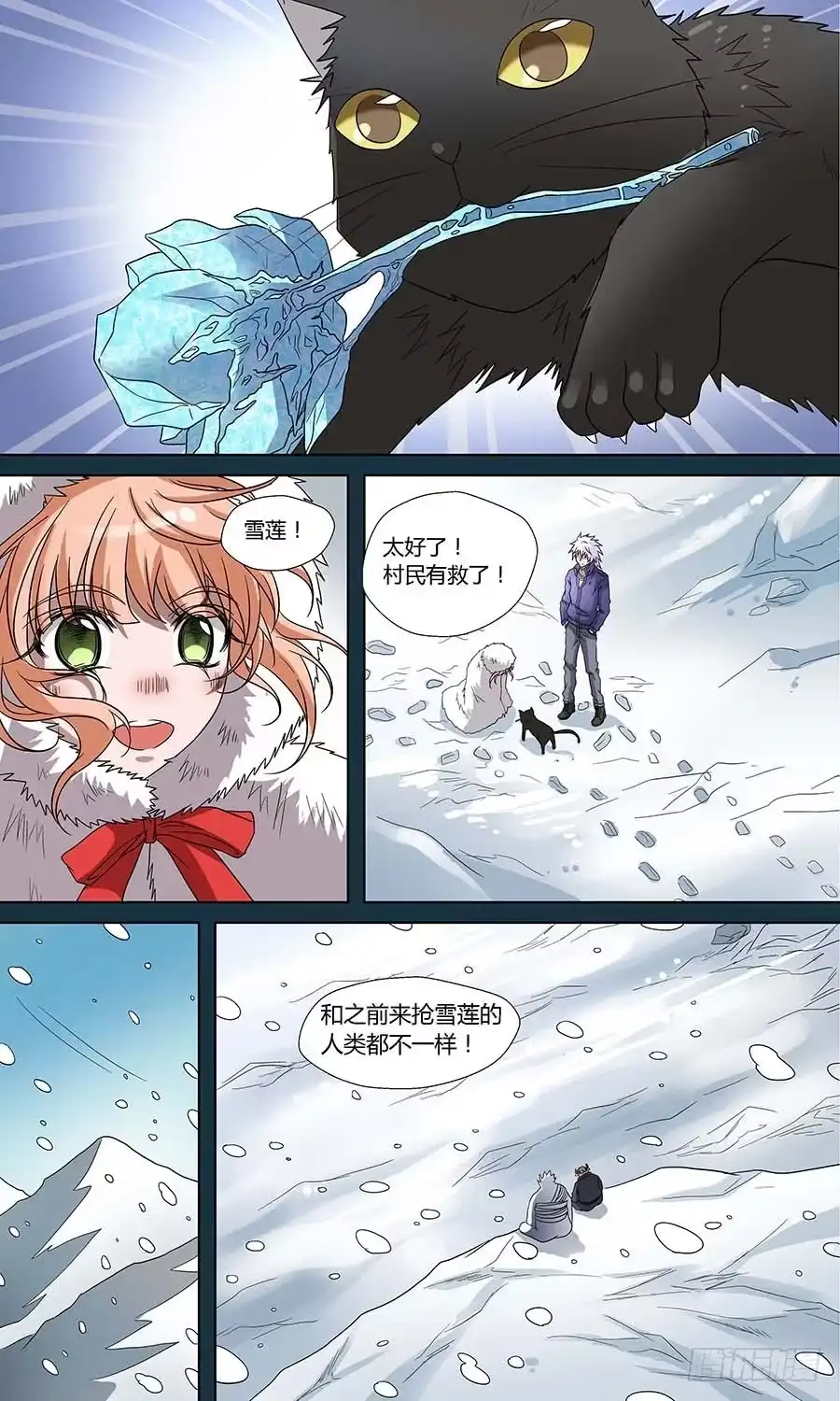 《地藏齐天》第六十二话:医者之心 下 第5页