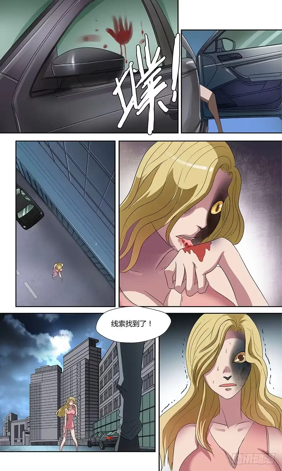 《地藏齐天》第六十三话：喵！上 第7页