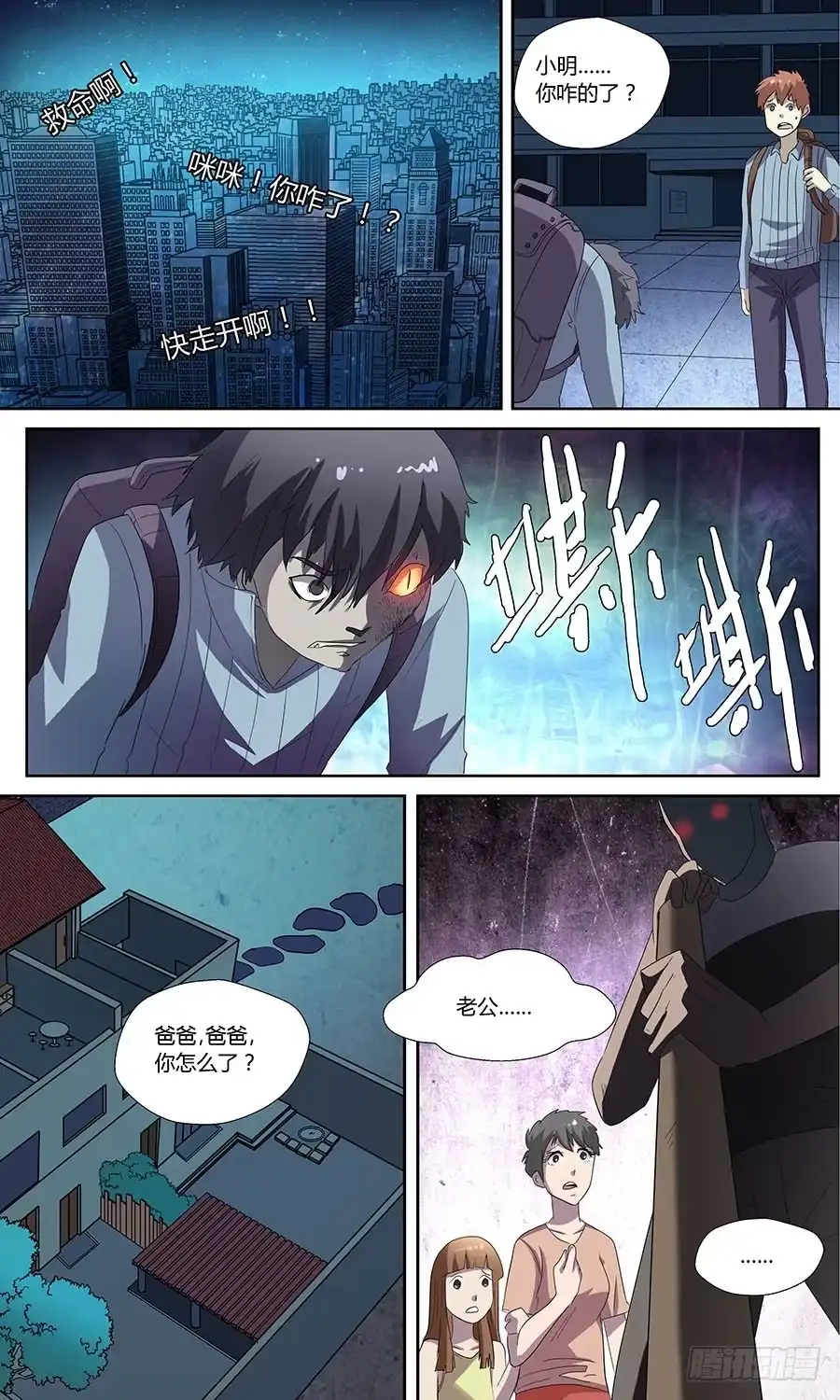 《地藏齐天》第六十三话：喵！ 下 第4页