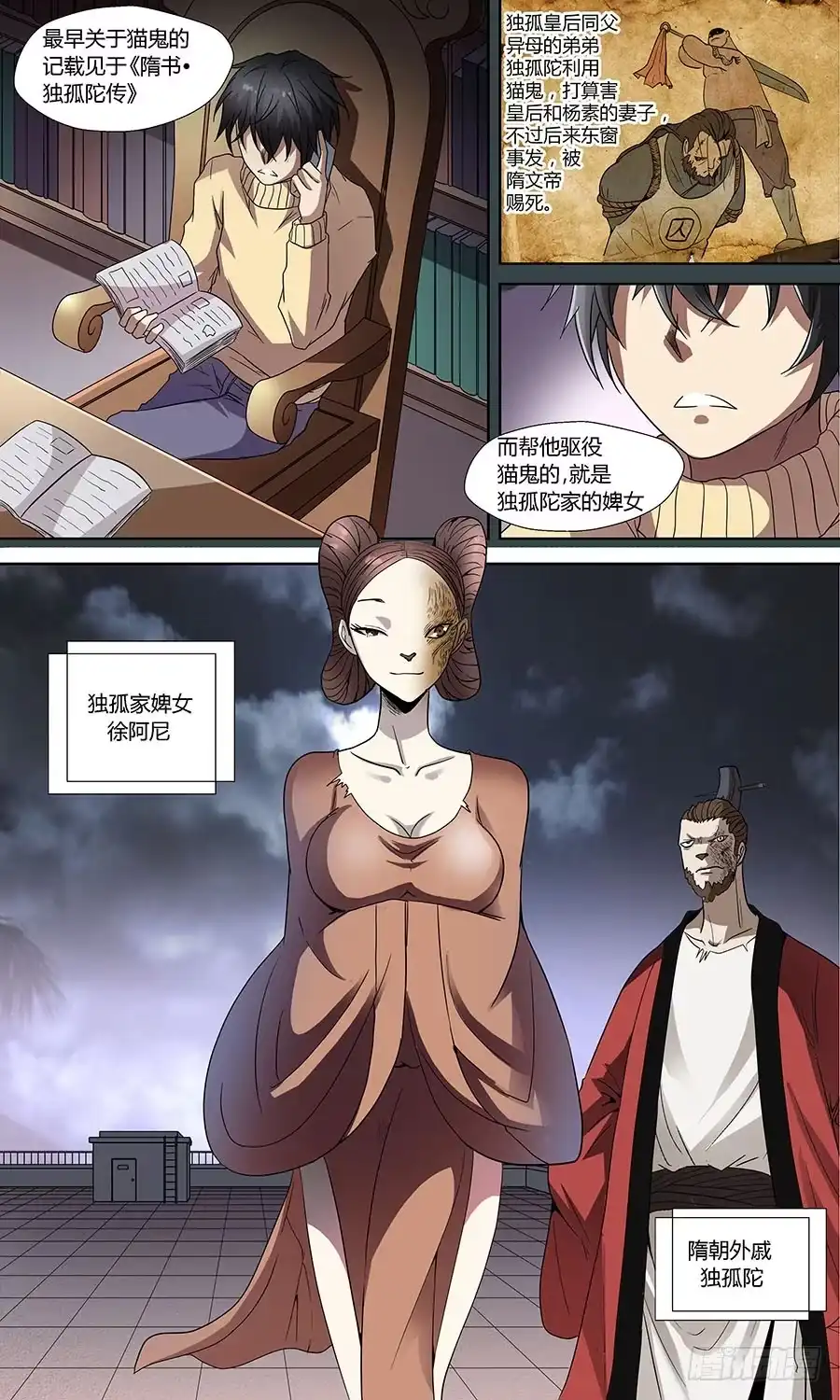 《地藏齐天》第六十三话：喵！ 下 第7页