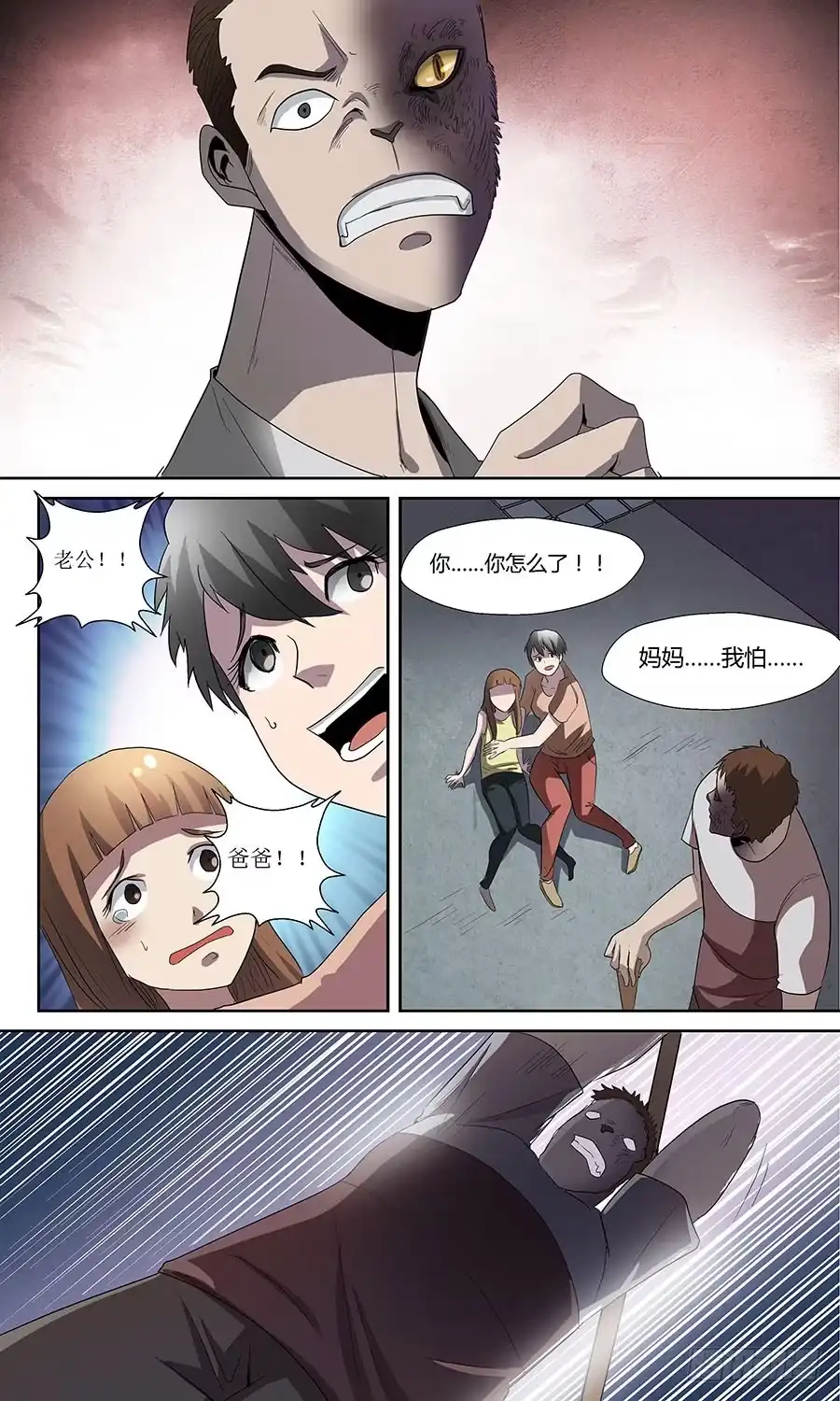《地藏齐天》第六十三话：喵！ 下 第5页