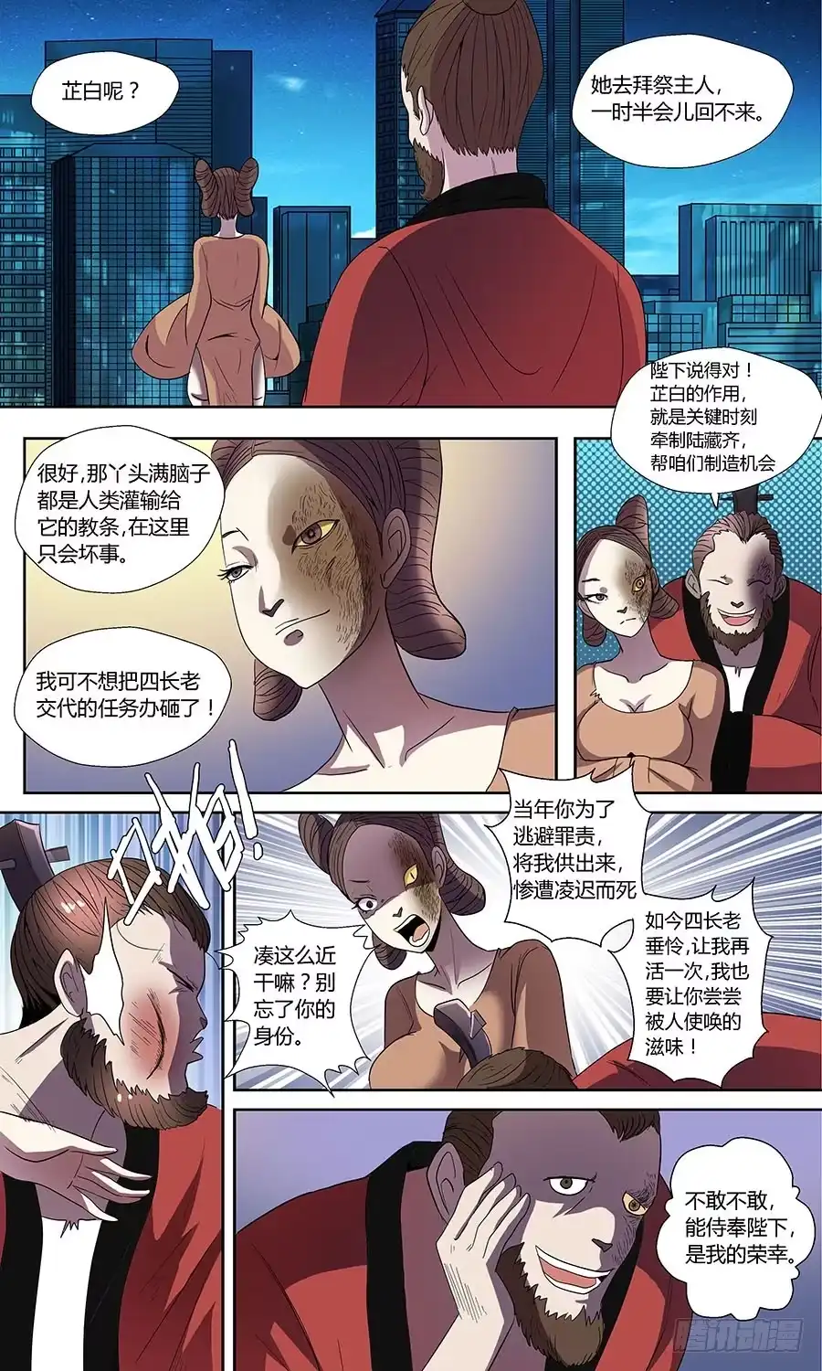 《地藏齐天》第六十三话：喵！ 下 第9页