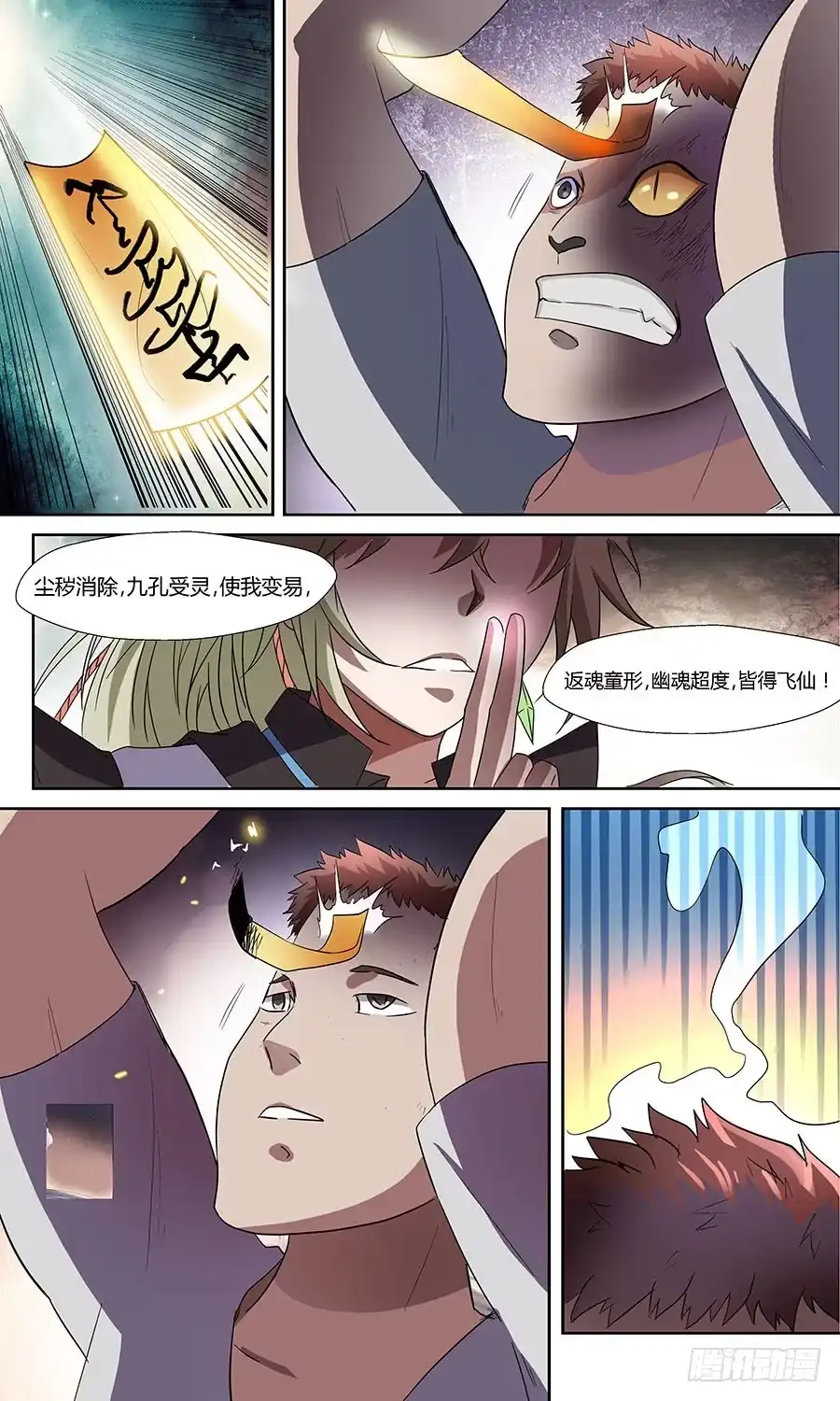 《地藏齐天》第六十三话：喵！ 下 第6页