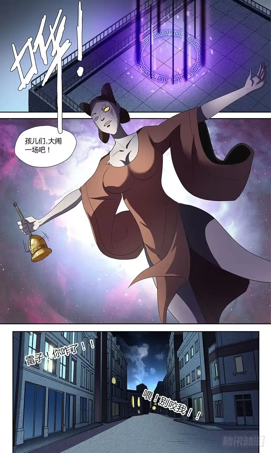 《地藏齐天》第六十三话：喵！ 下 第3页