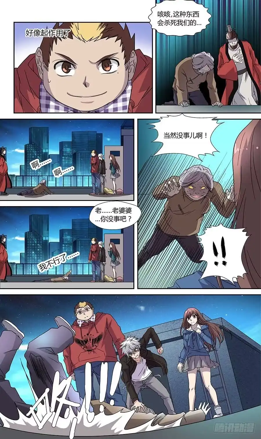 《地藏齐天》第六十四话：一触即发！上 第3页