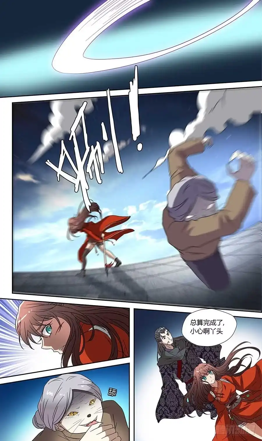《地藏齐天》第六十四话：一触即发！上 第9页