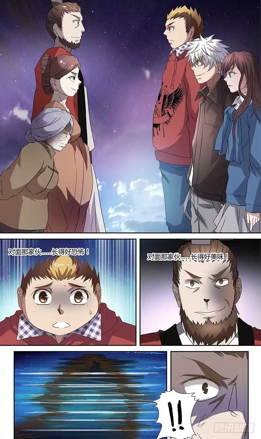 《地藏齐天》第六十四话：一触即发！上 第5页