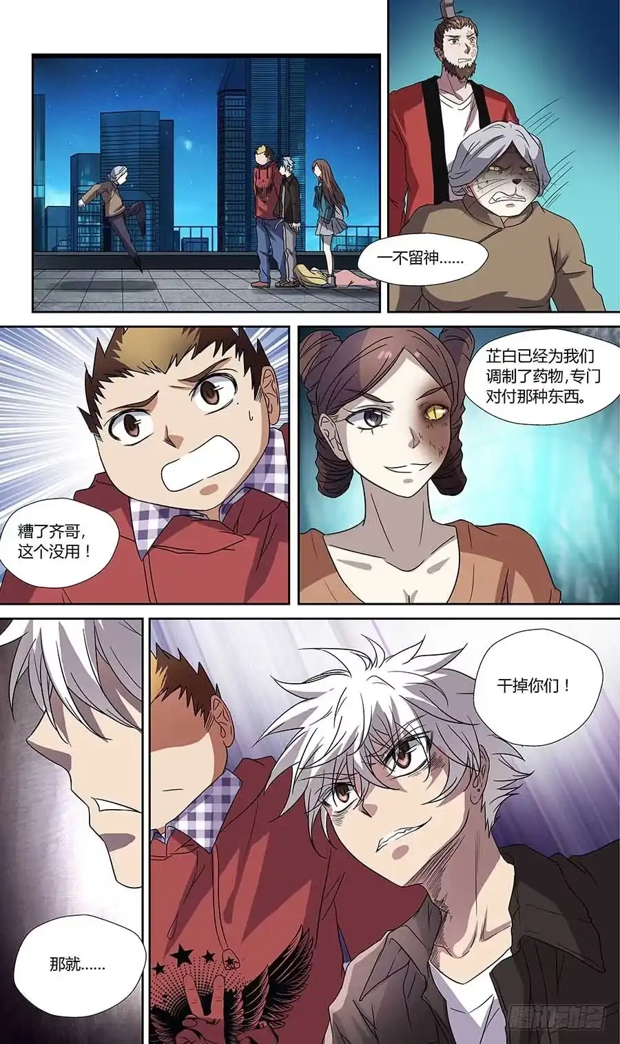 《地藏齐天》第六十四话：一触即发！上 第4页