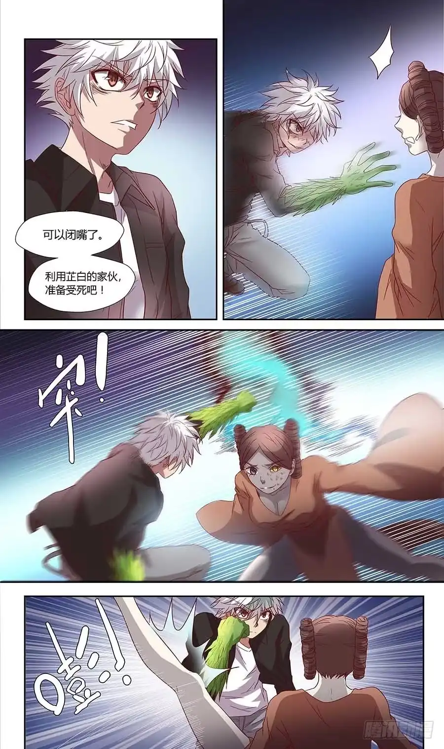 《地藏齐天》第六十四话：一触即发 下 第2页