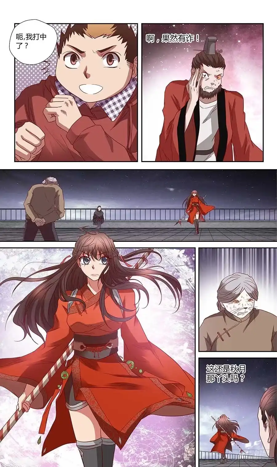 《地藏齐天》第六十四话：一触即发 下 第8页