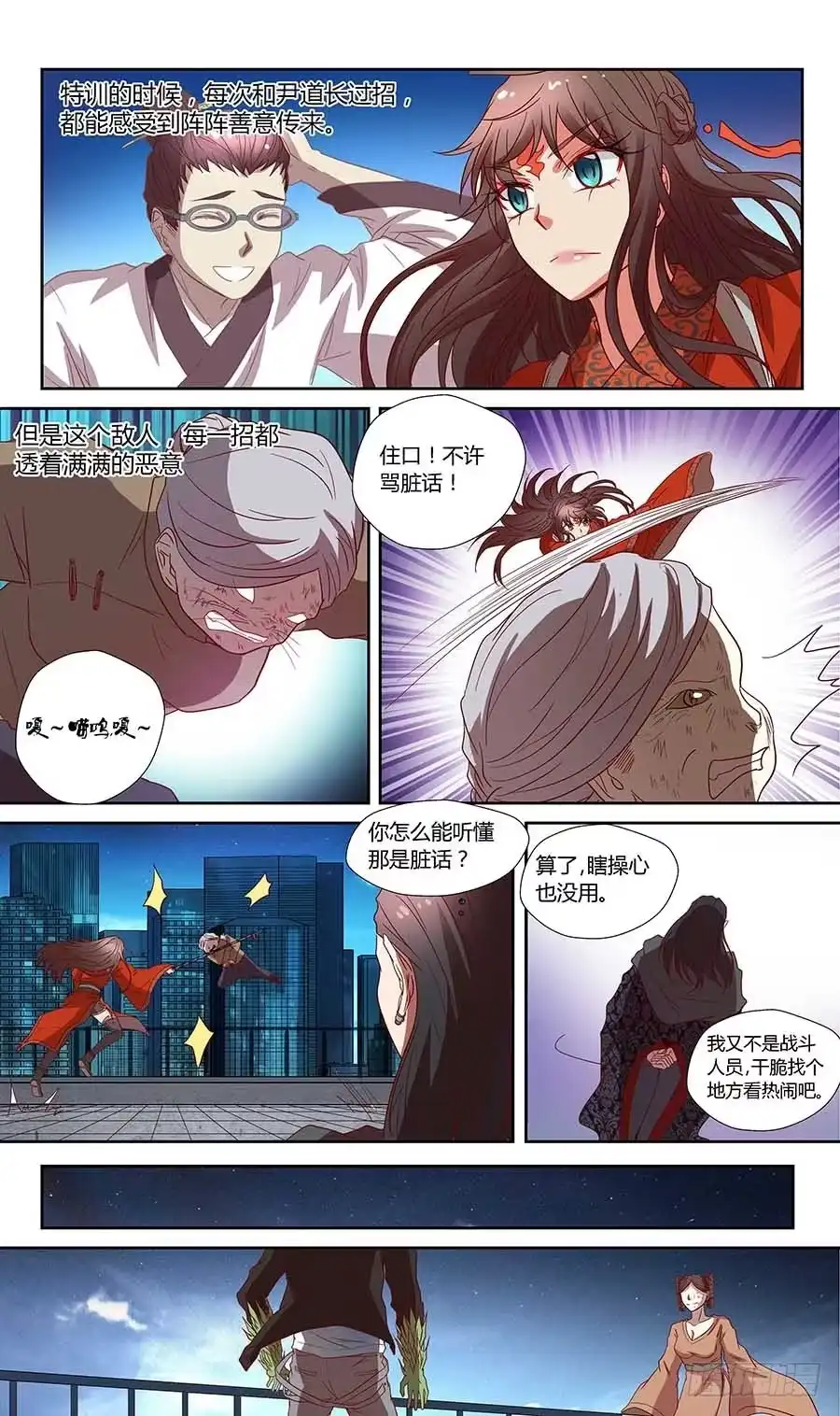 《地藏齐天》第六十四话：一触即发 下 第9页