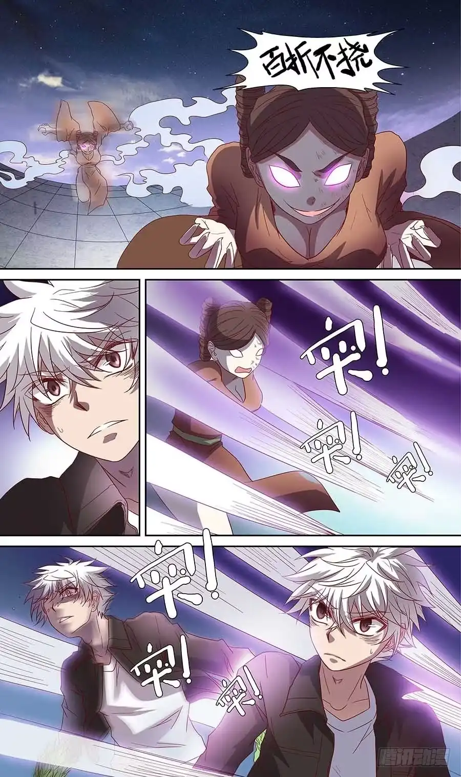 《地藏齐天》第六十四话：一触即发 下 第5页