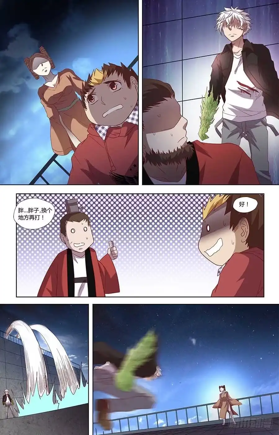 《地藏齐天》第六十五话：请不要看我 上 第5页