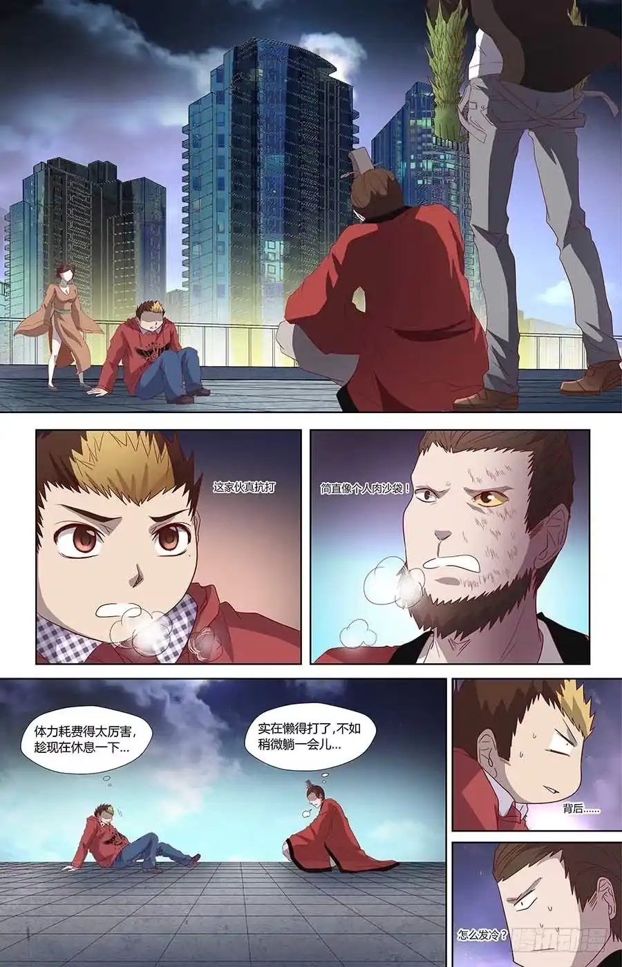 《地藏齐天》第六十五话：请不要看我 上 第4页