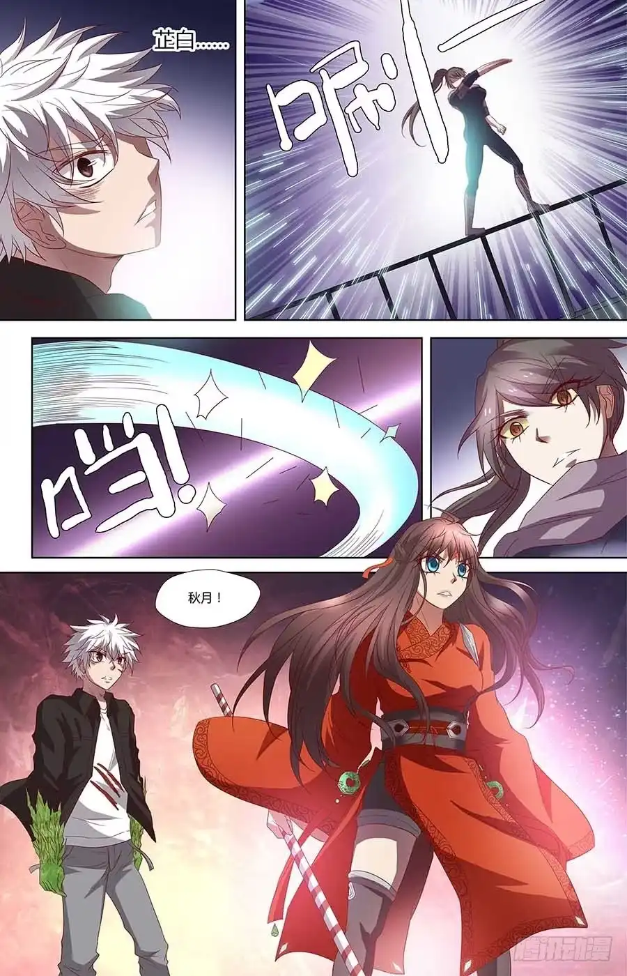 《地藏齐天》第六十五话：请不要看我 上 第7页