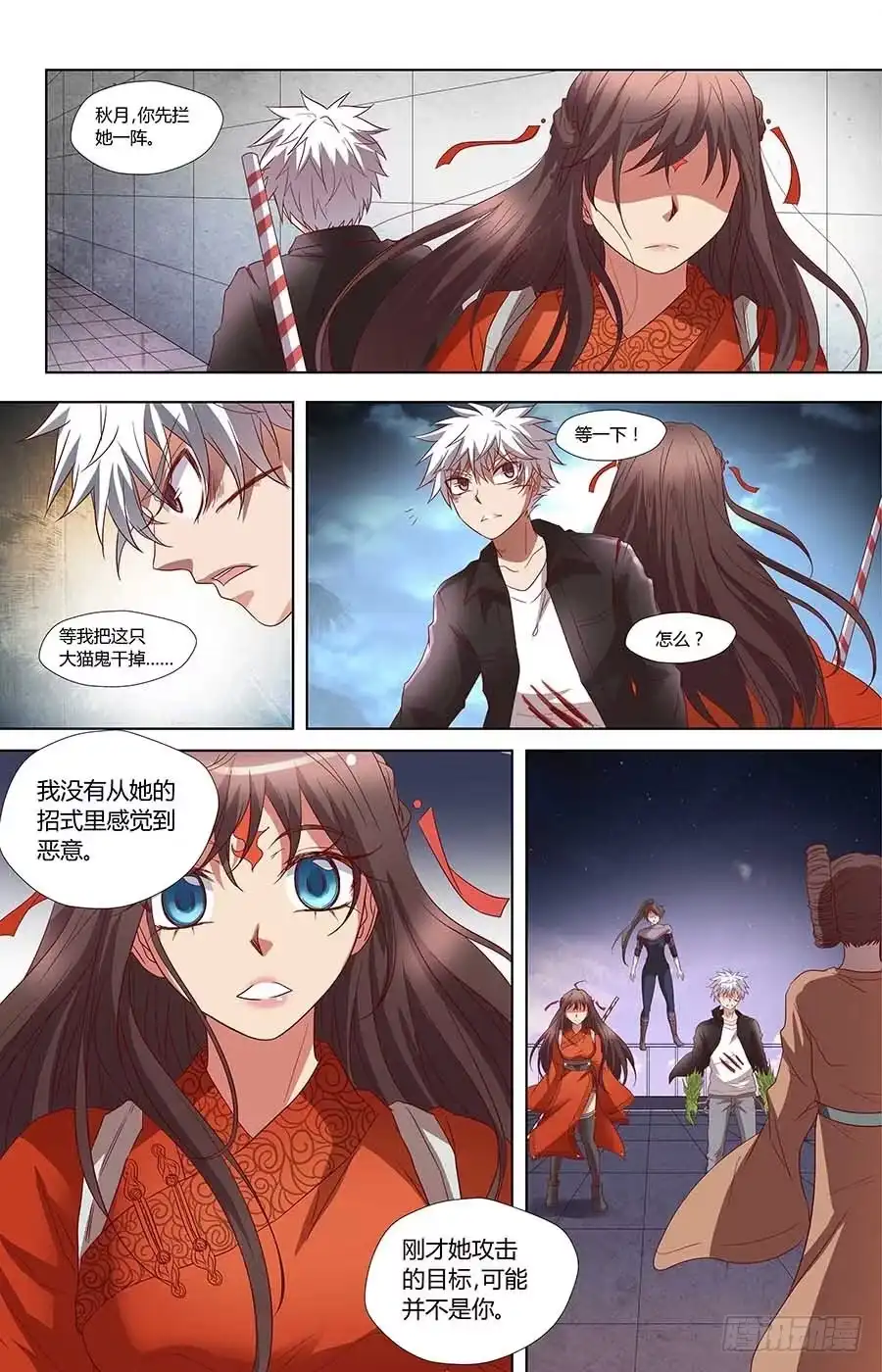 《地藏齐天》第六十五话：请不要看我 上 第8页