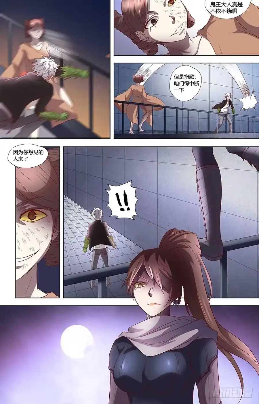 《地藏齐天》第六十五话：请不要看我 上 第6页