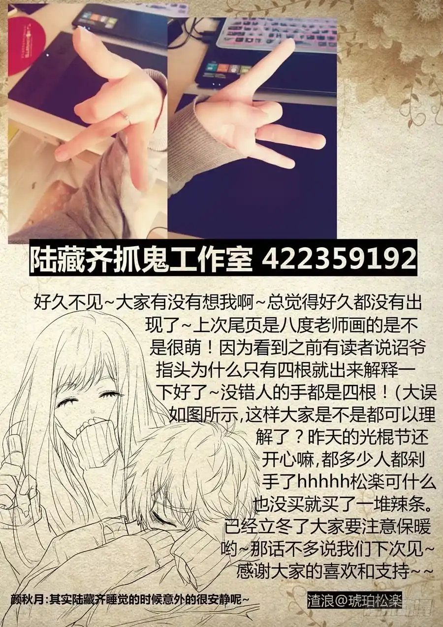 《地藏齐天》第七回：冲邪 下 第14页