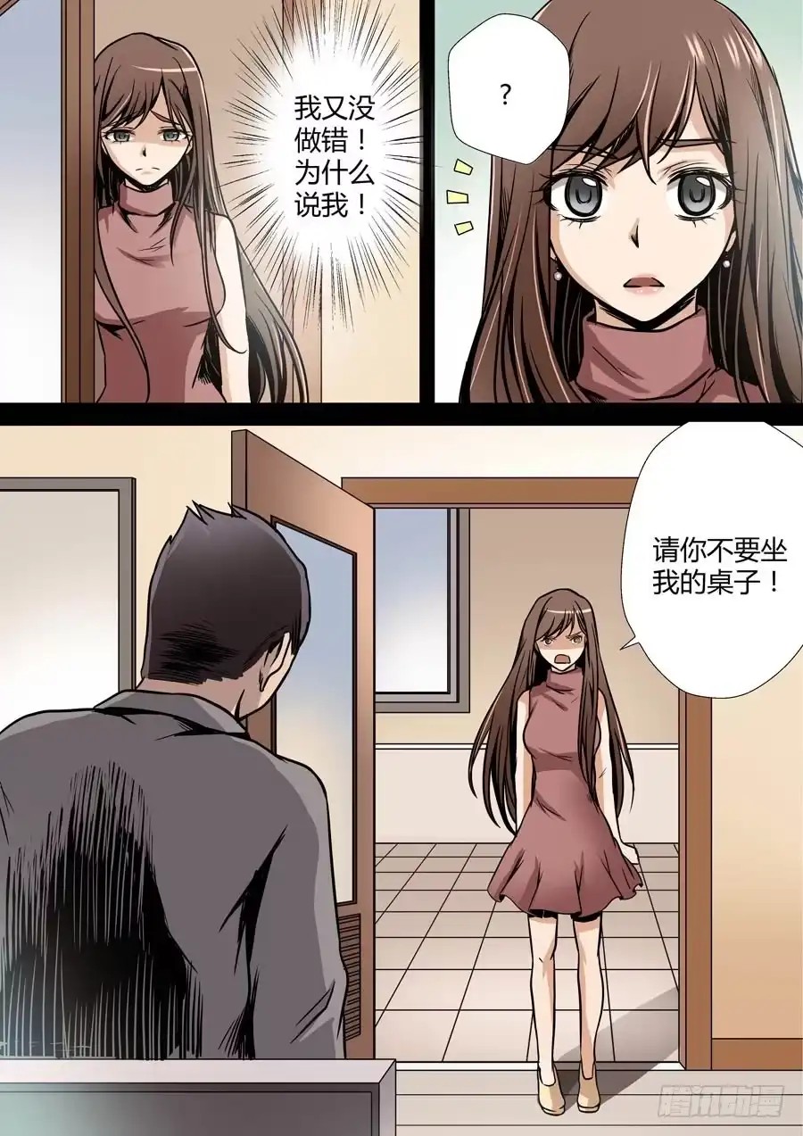 《地藏齐天》第七回：冲邪 下 第2页