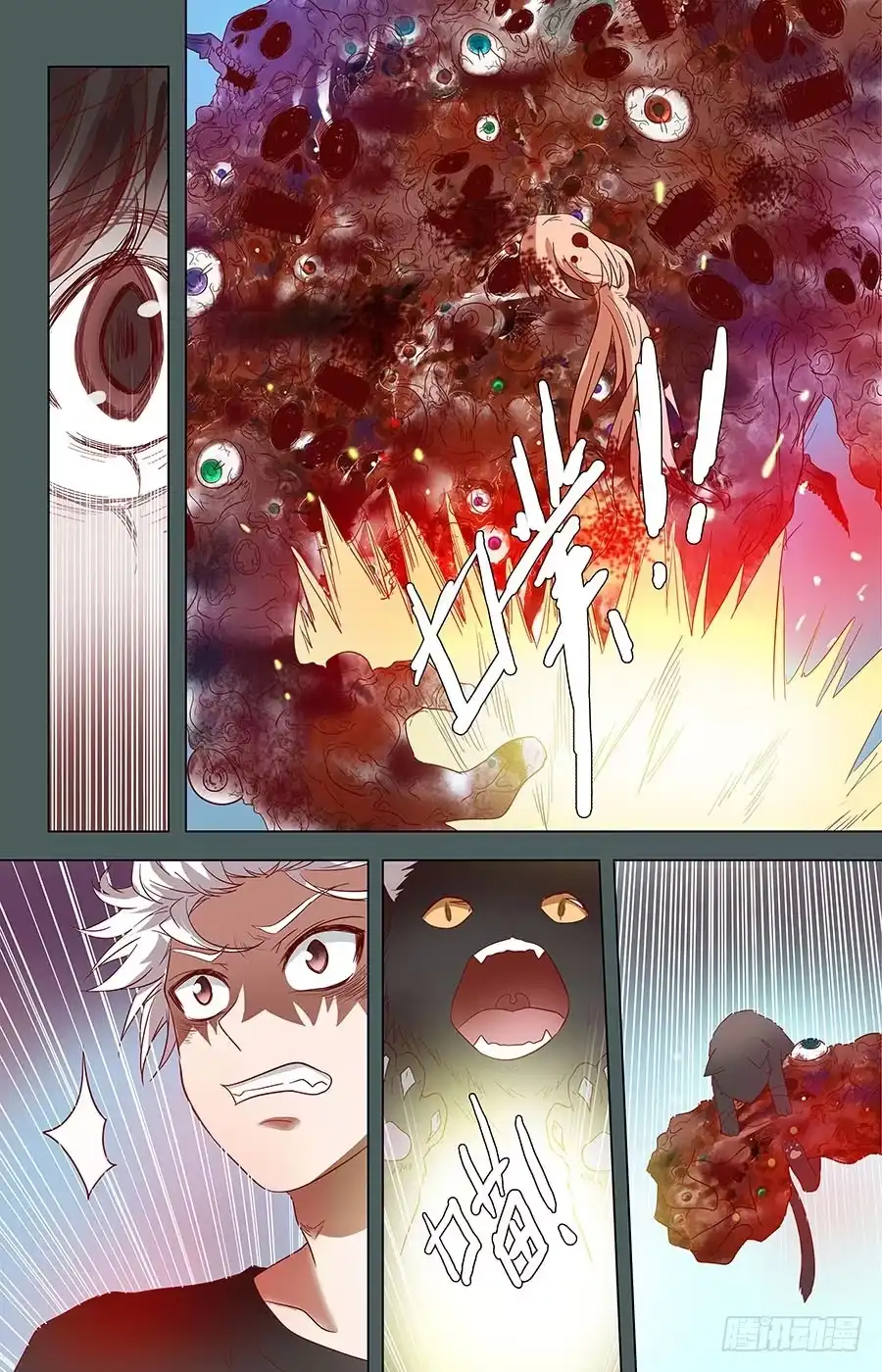 《地藏齐天》第六十五话：请不要看我！ 下 第10页