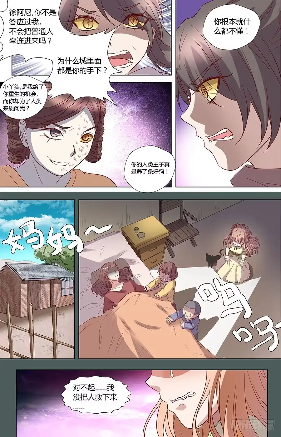 《地藏齐天》第六十五话：请不要看我！ 下 第1页