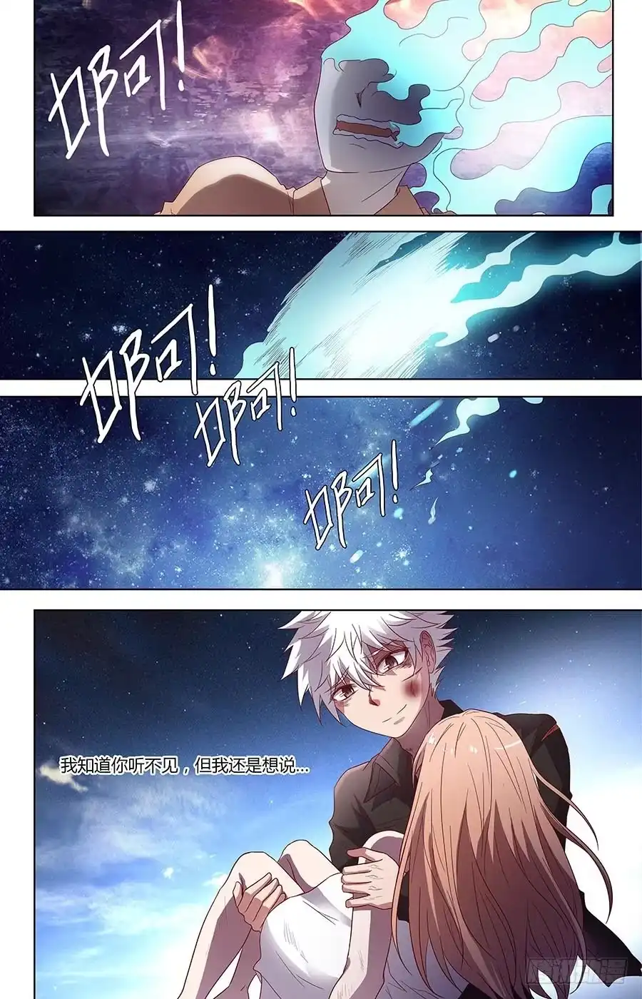 《地藏齐天》第六十六话：朋友 下 第14页