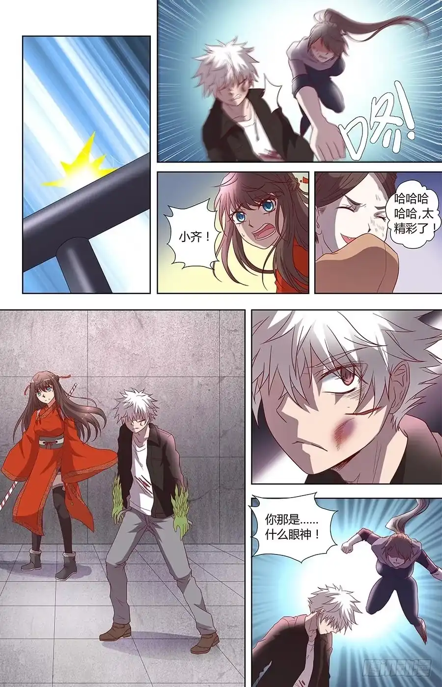 《地藏齐天》第六十六话：朋友 下 第4页