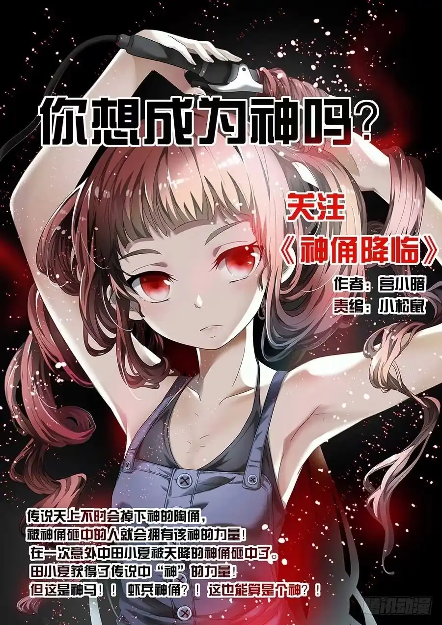《地藏齐天》第六十六话：朋友 下 第16页