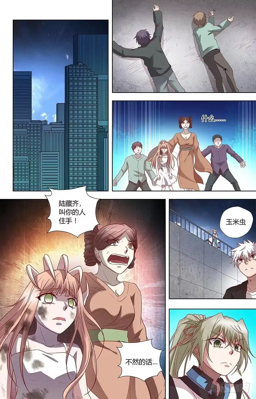 《地藏齐天》第六十六话：朋友 下 第1页