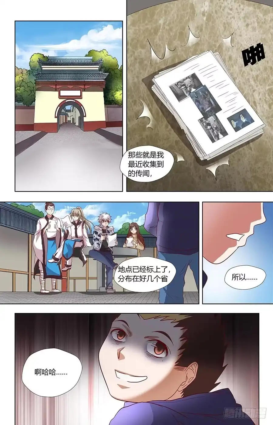 《地藏齐天》第六十七话：削肾客 上 第2页