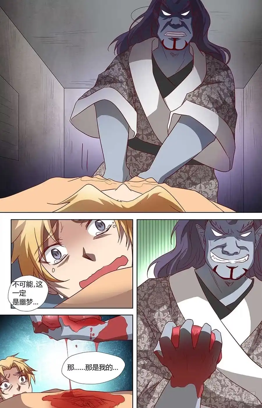 《地藏齐天》第六十七话：削肾客 上 第10页