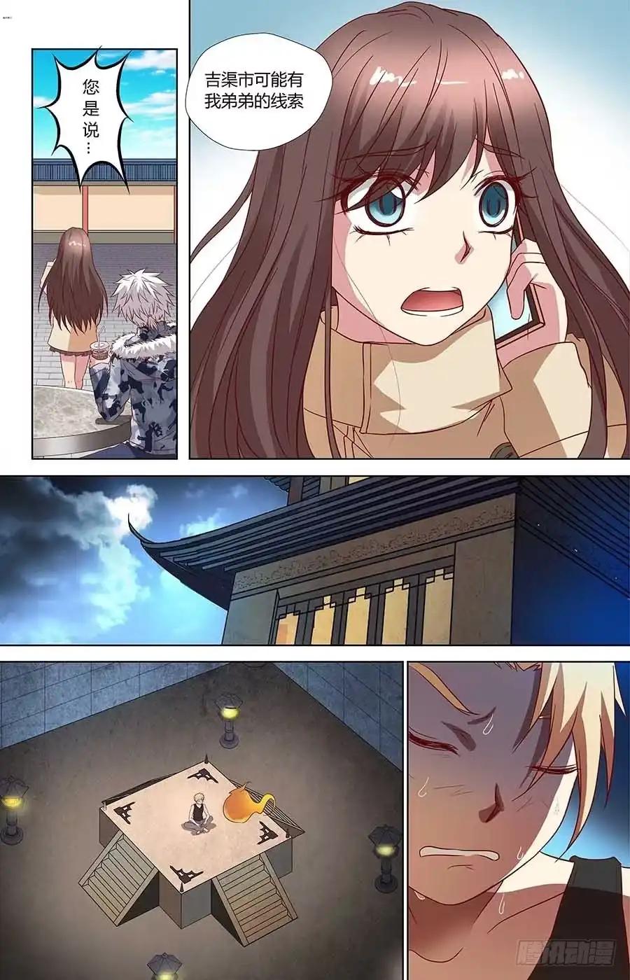 《地藏齐天》第六十七话：削肾客 下 第1页