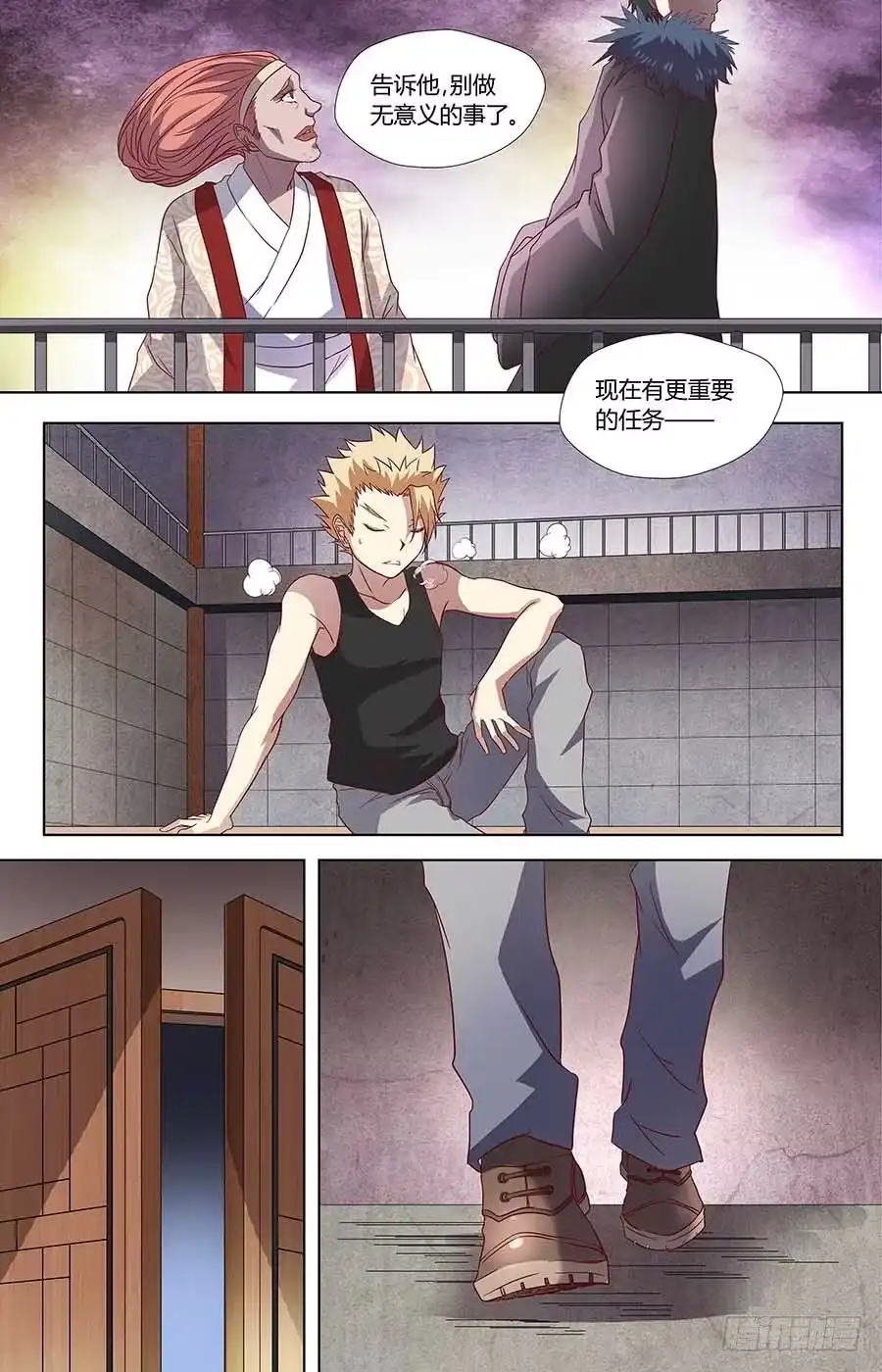 《地藏齐天》第六十七话：削肾客 下 第3页