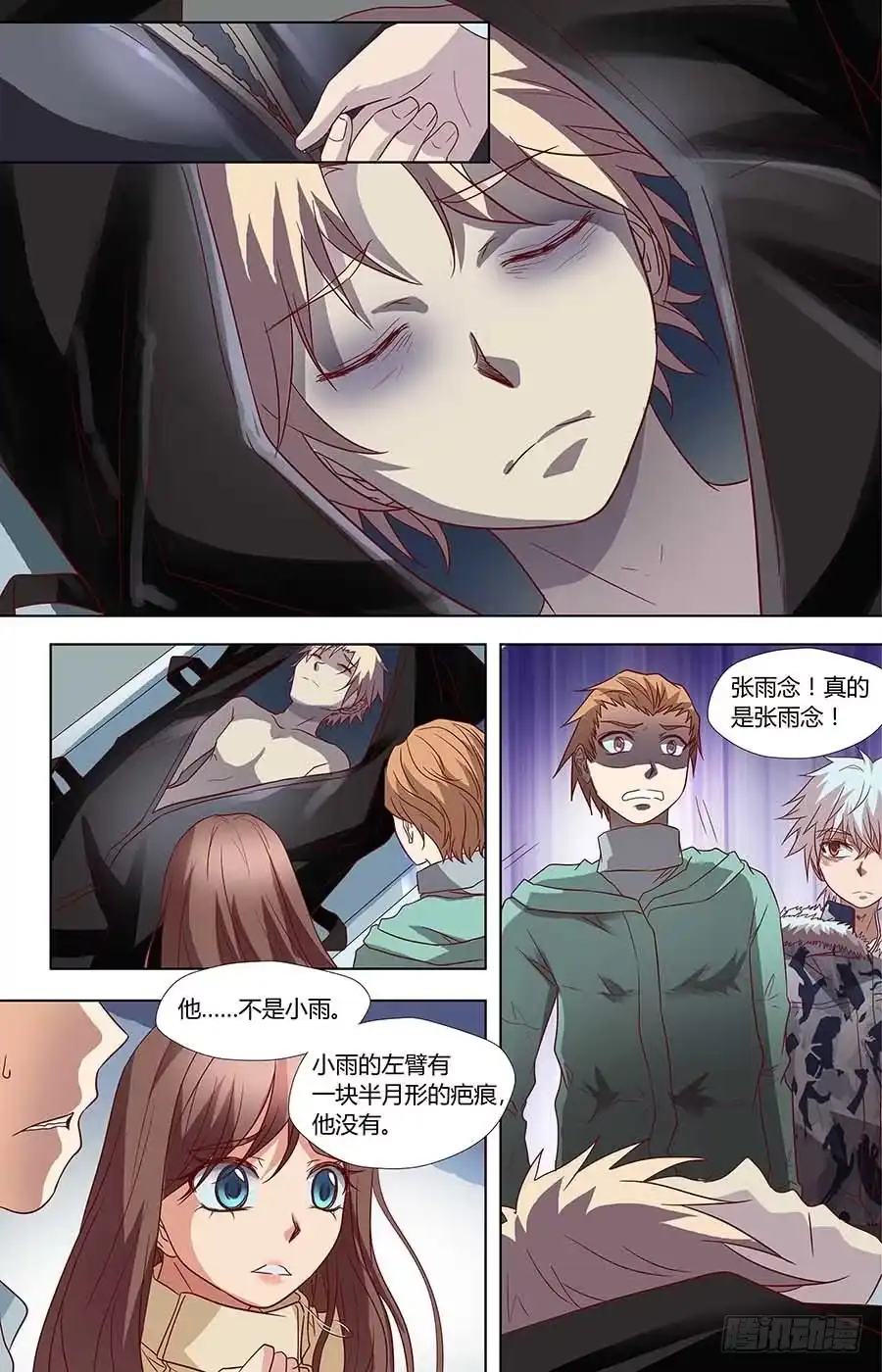 《地藏齐天》第六十七话：削肾客 下 第8页